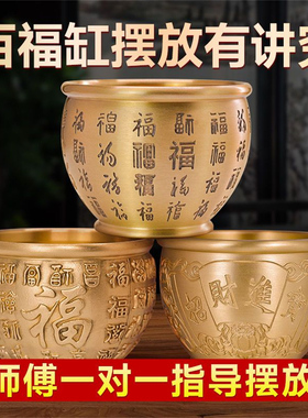 黄铜福字聚财米缸摆件