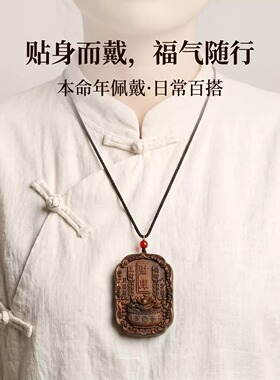 雷击木吊坠无事牌财库五路财神护随身牌摆件木雕汽车挂件吊坠摆件
