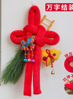 2026春节新款中国结diy材料入户门客厅万字结福字挂件新年装饰品