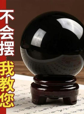 天然黑曜石水晶球玄关纳福摆件