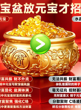 水晶元宝黄水晶琉璃小金元宝聚宝盆配件招财进宝装饰摆件镇纸压纸