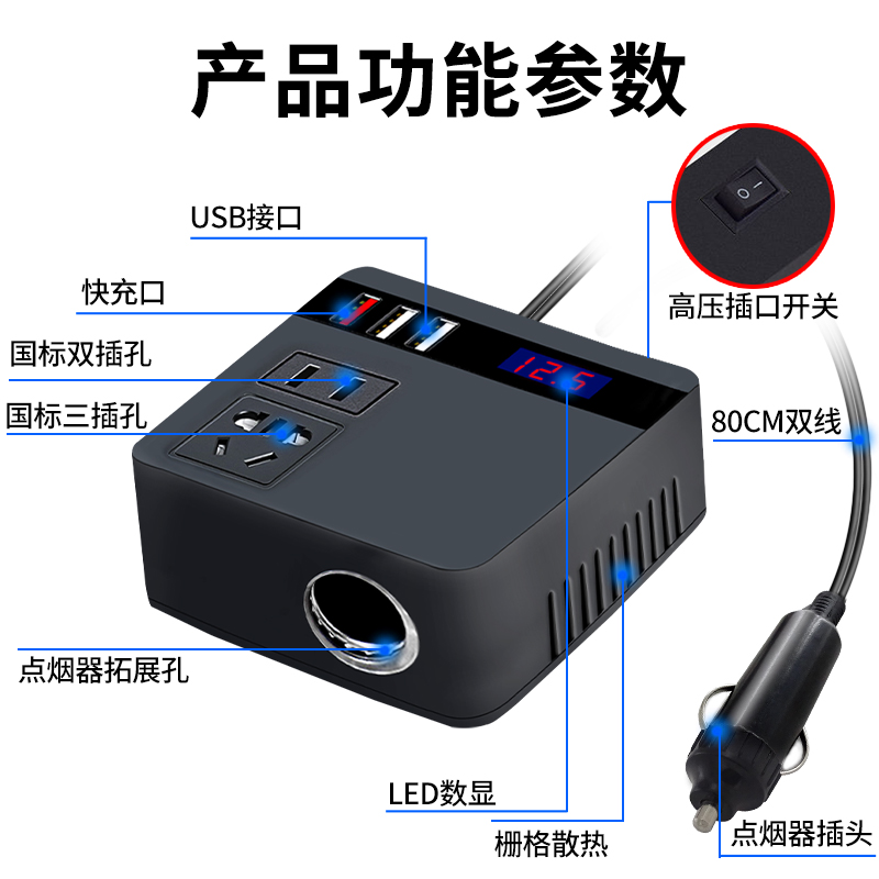 车载逆变器12v24v转220v汽车货车通用多功能电源转换充电器一体机