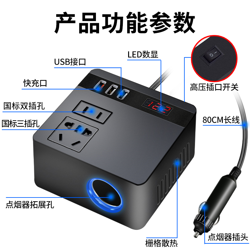 车载逆变器12v24v通用转220v家用汽车充电器插座一体机电源转换器