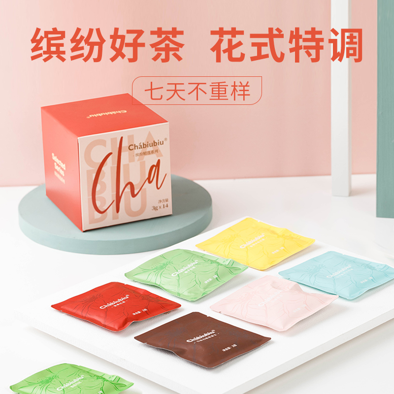 Chabiubiu精选组合果味茶白桃葡萄乌龙茶柚子白茶坚果红茶冷泡茶