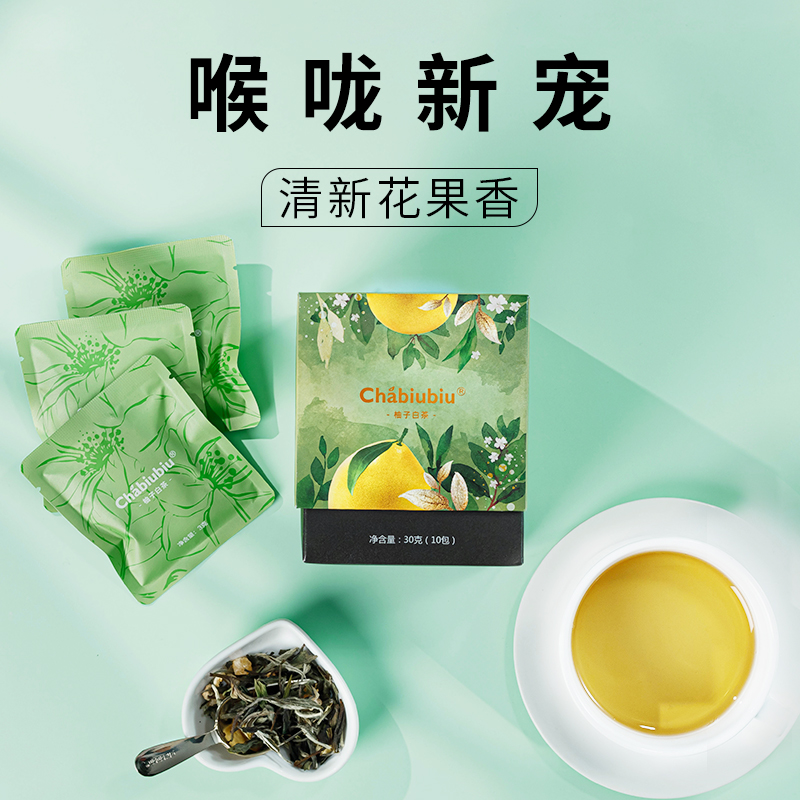 Chabiubiu柚子白茶茉莉花茶叶水果茶冷泡茶袋泡茶包茶饮品秋-图0