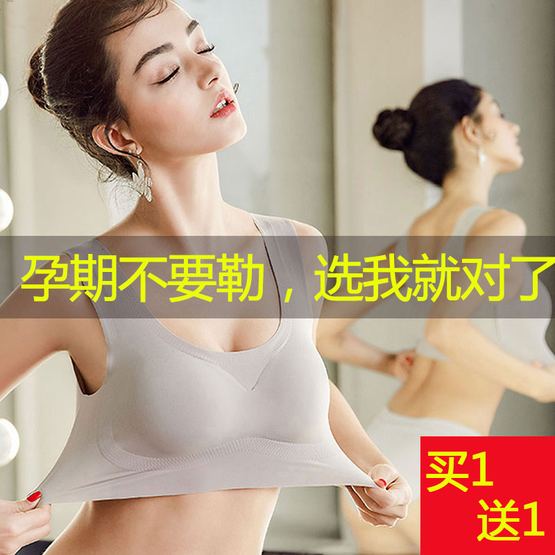 孕妇怀孕期无钢圈文胸罩背心式内衣 朵琳嘉哺乳文胸