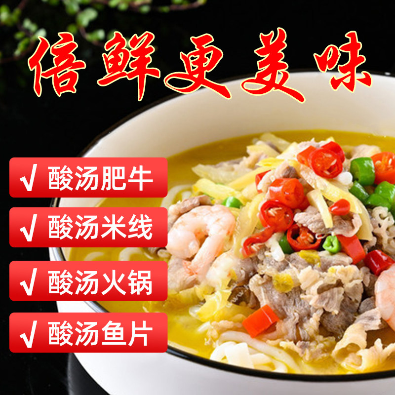 开店商用30斤酸汤金汤米线啵啵鱼片火锅餐饮专用一斤家用速食方便,淘宝优惠券,粉丝福利购,淘宝优惠卷