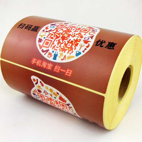 定制定做热敏纸铜版纸PET不干胶标签吊牌价签交期撕毁无效箭头外卖贴纸标签承诺工厂直销 - 图3