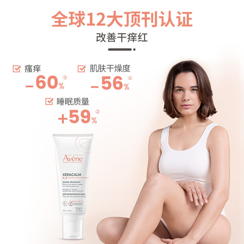 雅漾ad膏儿童面霜换季宝宝婴儿身体乳舒缓敏感肌肤干痒保湿润肤乳