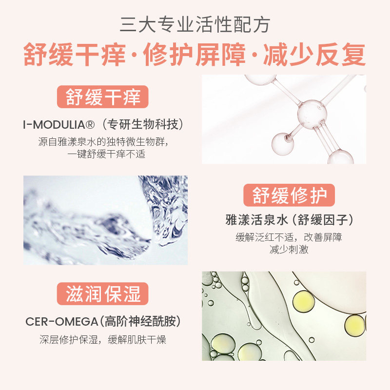 雅漾ad膏滋养舒缓干燥盈润润肤乳液 Avene雅漾海外身体乳/霜