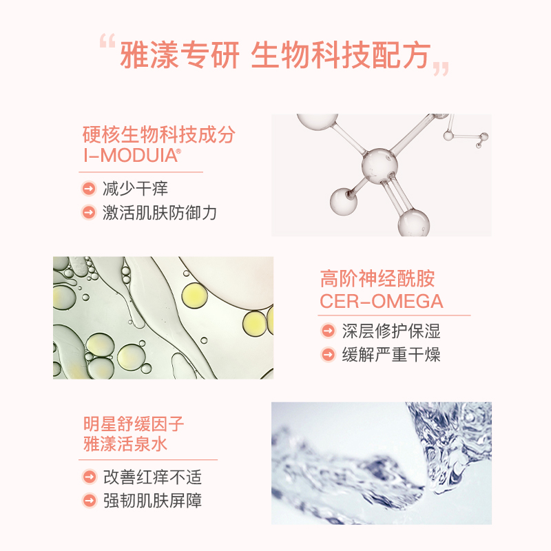 Avene雅漾海外旗舰店【双11预售】雅漾AD三重修护清洁保湿盈润即刻舒缓干痒红婴儿宝宝2