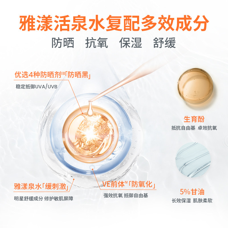 avene /雅漾倍护水润复合伤防晒乳 Avene雅漾海外防晒霜