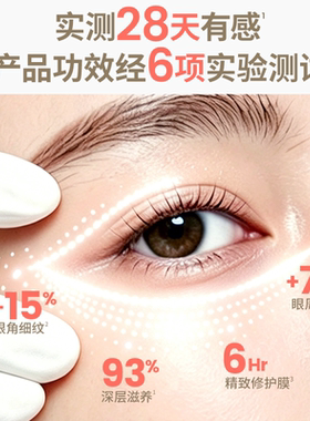 雅漾塑容臻颜紧致抗皱眼霜15ml