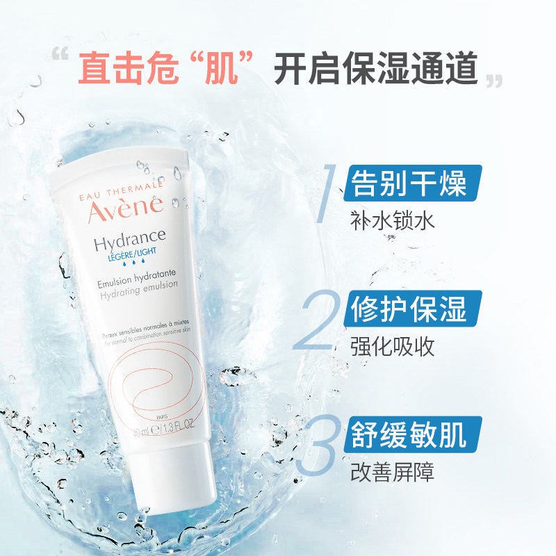  Avene雅漾海外乳液/面霜