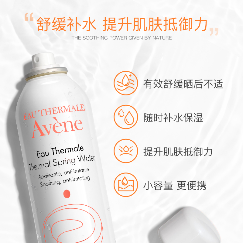 Avene雅漾海外旗舰店雅漾喷雾防晒霜面部护理套装爽肤水150ml+防晒乳30ml正品2