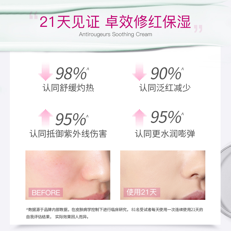 Avene雅漾海外旗舰店【百亿补贴】雅漾修红舒缓保湿霜40ml2