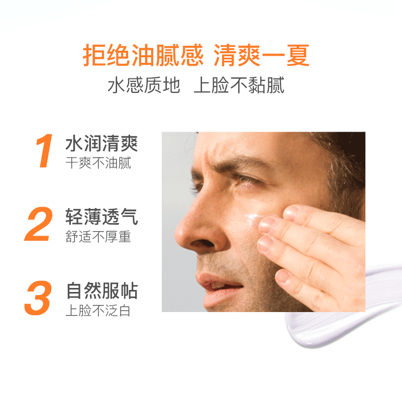 Avene雅漾海外旗舰店雅漾男士防晒霜防水防汗防止外线户外运动专用高倍防晒保湿隔离乳2