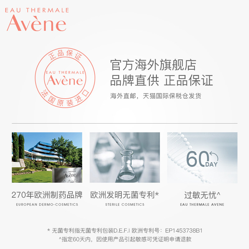 雅漾ad膏舒缓宝宝婴儿专用精华霜 Avene雅漾海外润肤乳