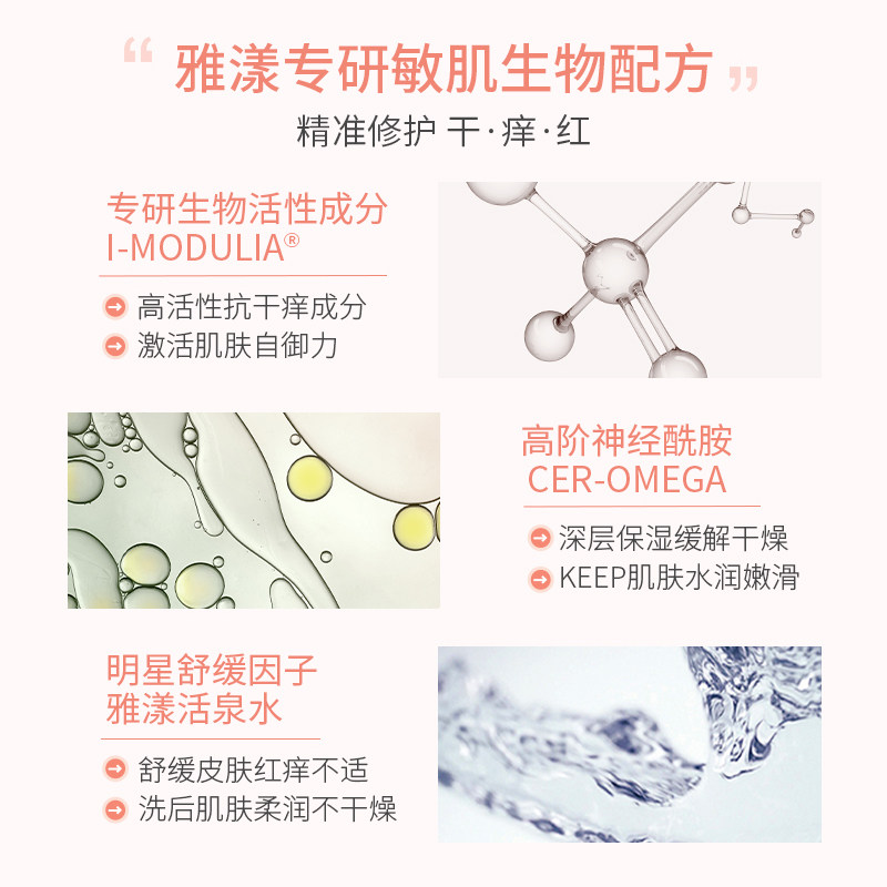 雅漾ad沐浴油保湿敏感肌法国沐浴液 Avene雅漾海外沐浴油