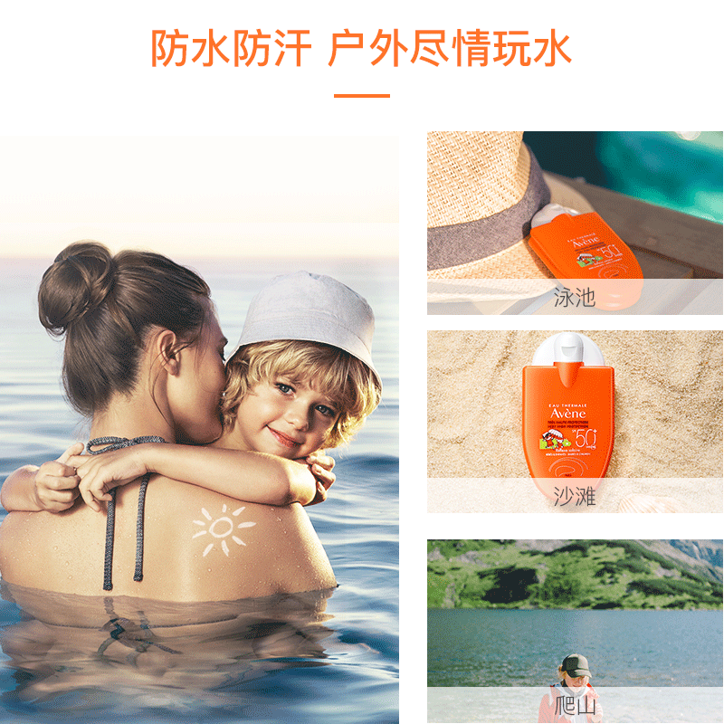 Avene雅漾海外旗舰店雅漾儿童防晒霜50倍小金刚婴儿宝宝官网正品温和隔离防晒乳液30ml3
