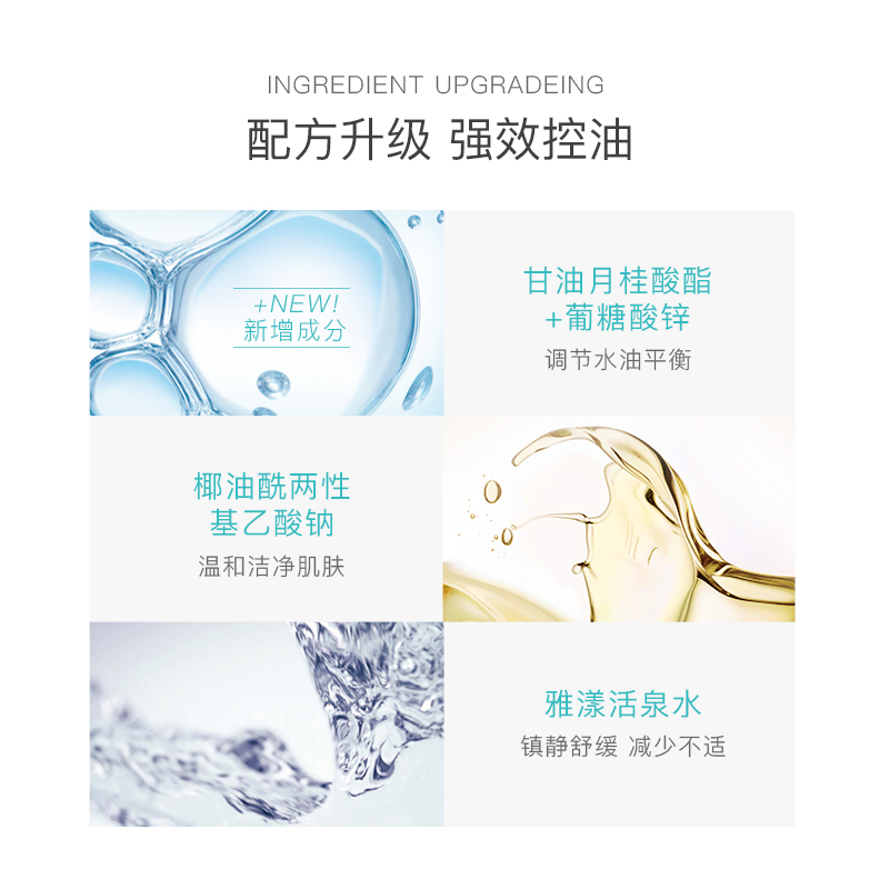 Avene雅漾海外旗舰店雅漾清爽控油洁肤凝胶深层清洁祛痘无皂温和舒缓洗面奶正品 300ml2
