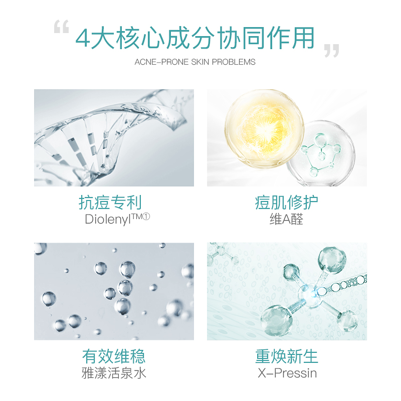 Avene雅漾海外旗舰店雅漾控油清痘夜间调理乳淡化痘印a醛舒缓修复保湿乳面部乳霜30ml2