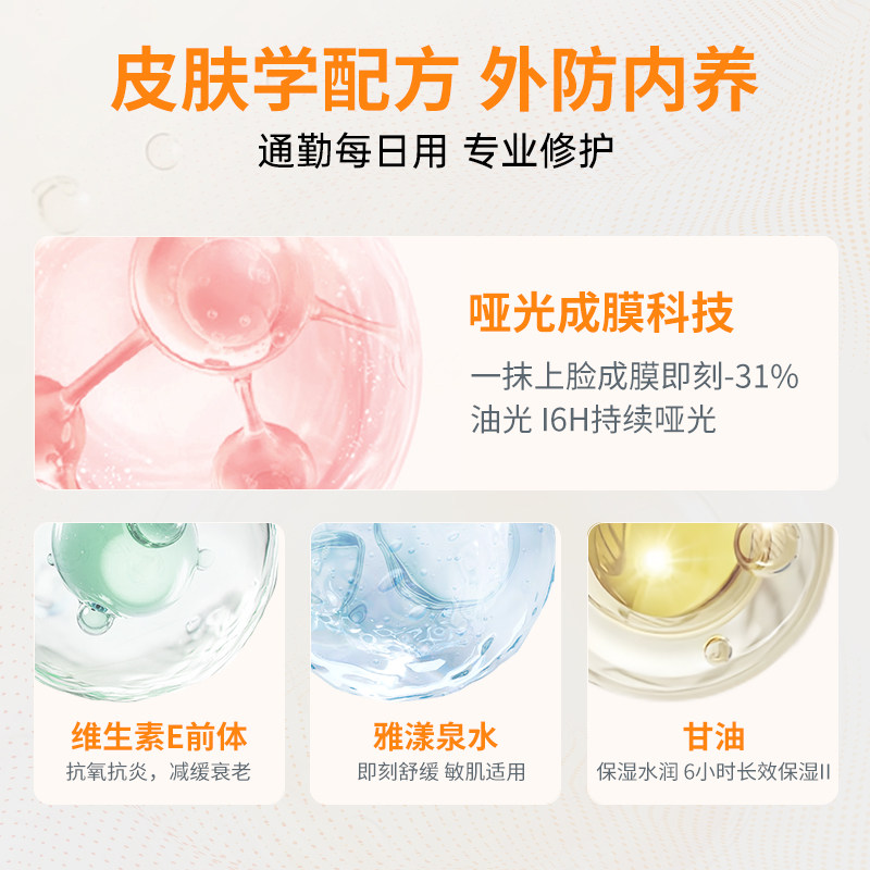 雅漾小金刚防晒霜450ml 高倍防护敏肌专用