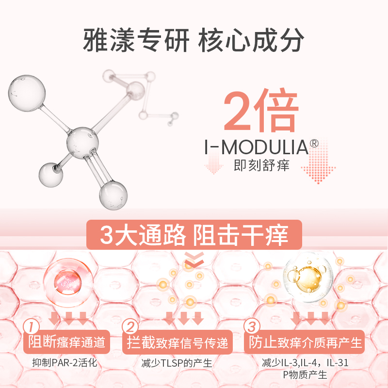 雅漾AD膏婴儿水润急救精华霜50ml+盈润乳滋润舒缓敏肌200ml套组-图0
