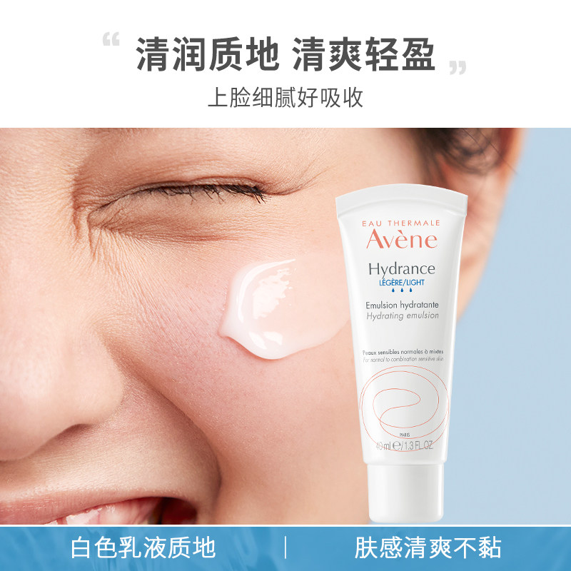  Avene雅漾海外乳液/面霜
