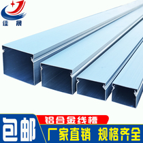 Aluminum alloy trunking Ming fit square metal cable wire buckle pressure line trough bridge Ming line decorative cloth trunking manufacturer