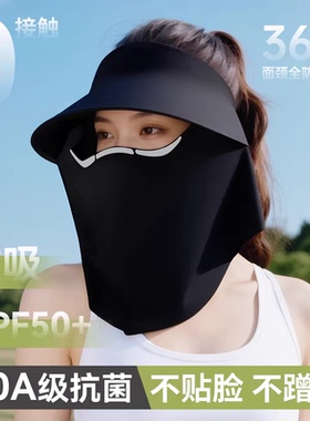 【医美术后】防晒面罩0触肤透气