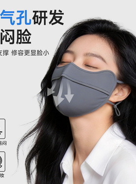 防紫外线3D立体防晒口罩