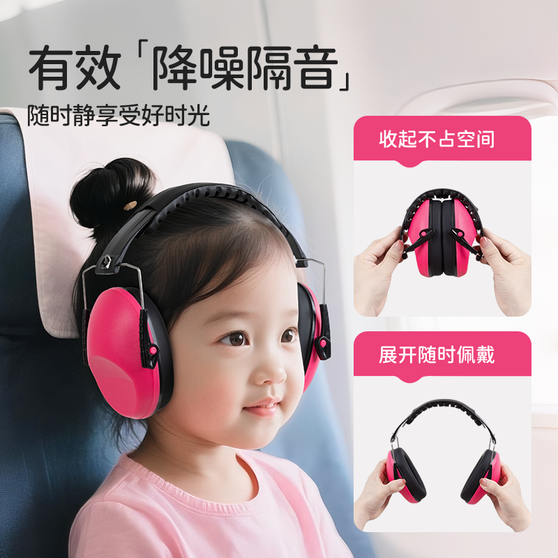 儿童隔音耳罩宝宝睡觉睡眠降噪专用坐飞机减压头戴式核磁鞭炮学习 - 图0