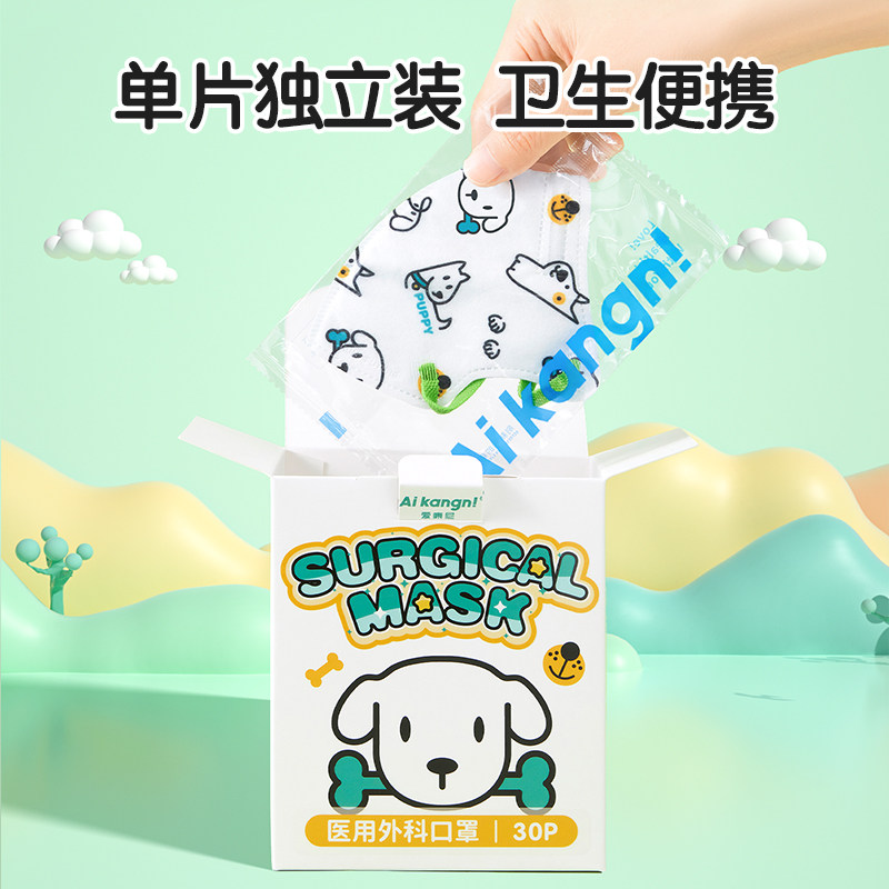 医用外科儿童3d立体一次性女孩口罩 爱康尼口罩（器械）