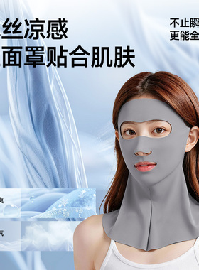 【口鼻开口】超透气全脸护颈面罩