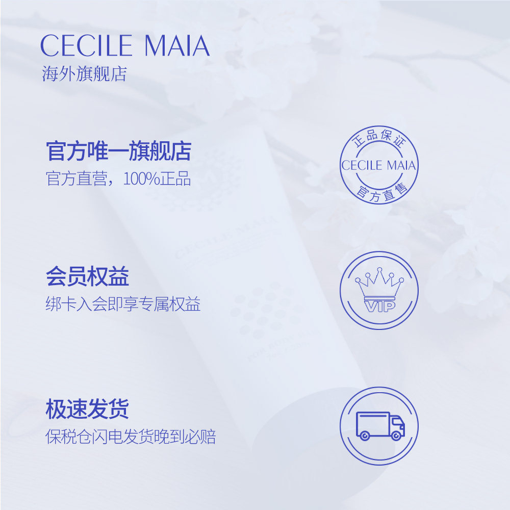 cecile maia日本cm女腋下脱毛膏 CECILEMAIA海外脱毛膏