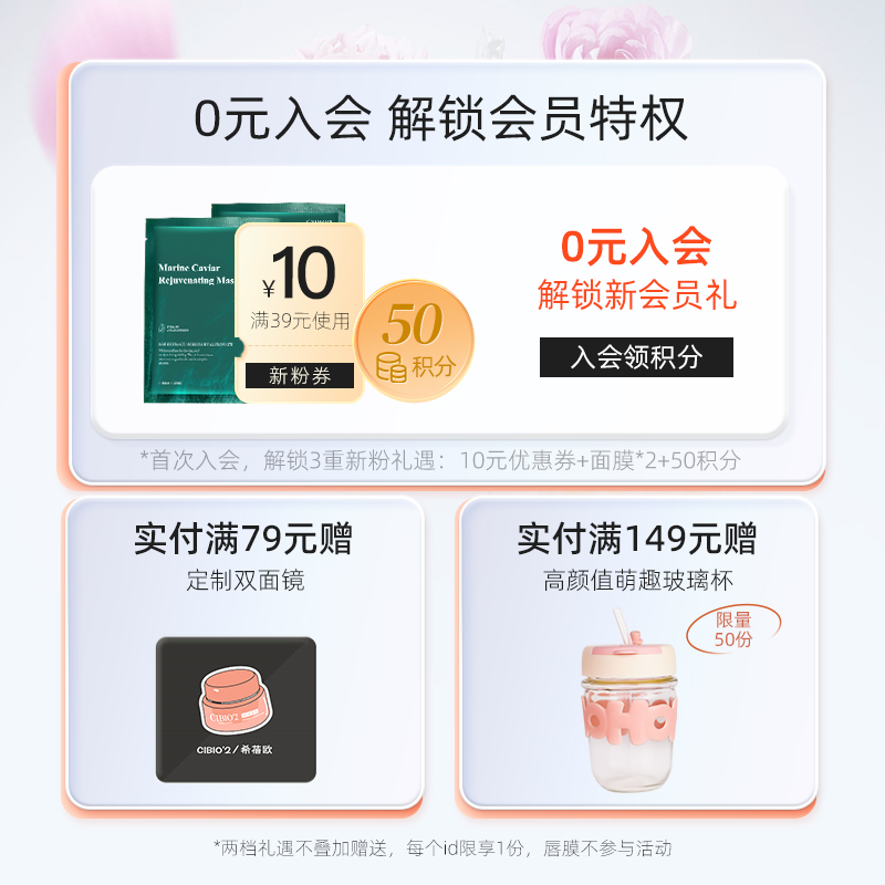 cibio2睡眠唇膜15g+润唇膏3.5g保湿淡化唇纹去死皮角质防干裂 - 图0