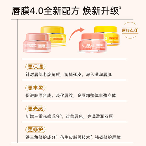 cibio2泰国睡眠养护唇膜4.0保湿补水去死皮角质淡化唇纹防裂润唇 - 图2