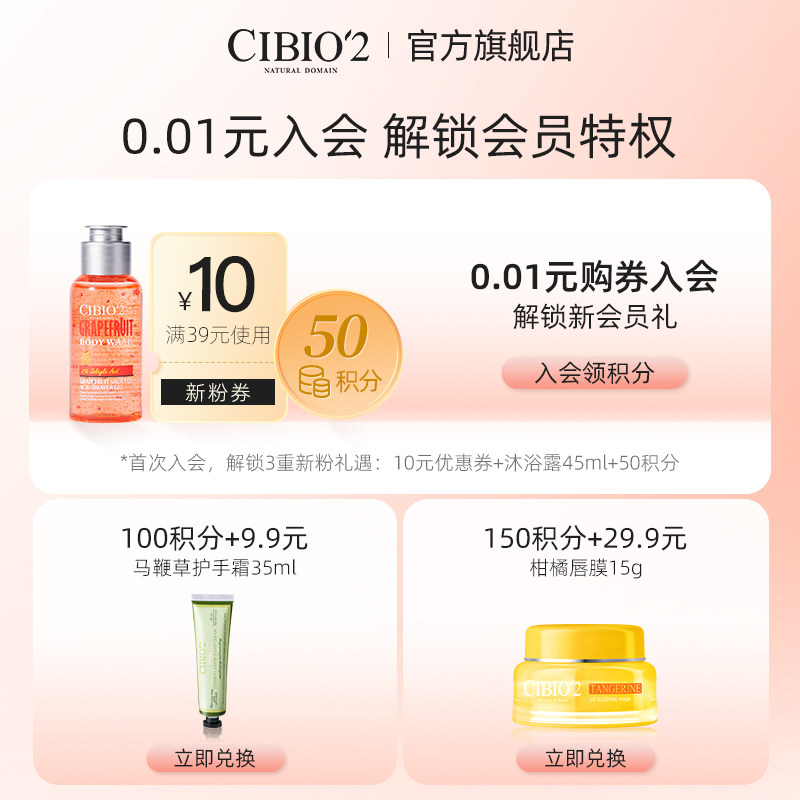cibio2睡眠15g+润唇膏3.5g套组 cibio2唇膜