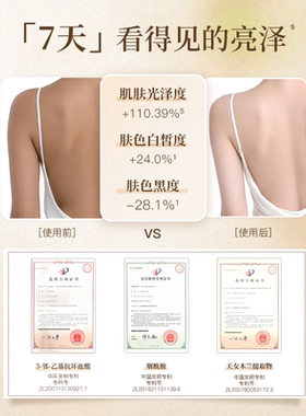 cibio2光感焕肤身体乳补水保湿嫩肤焕亮肤色持久留香曼谷花颂
