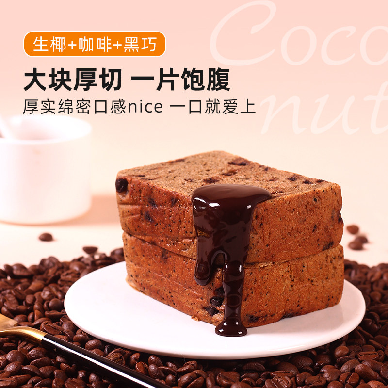 亚膳益生菌全麦面包糖精0低脂咖啡 亚膳西式糕点