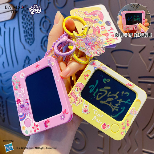 正版小马宝莉迷你涂鸦画板2026马年钥匙扣创意书包挂件可爱钥匙链 - 图0