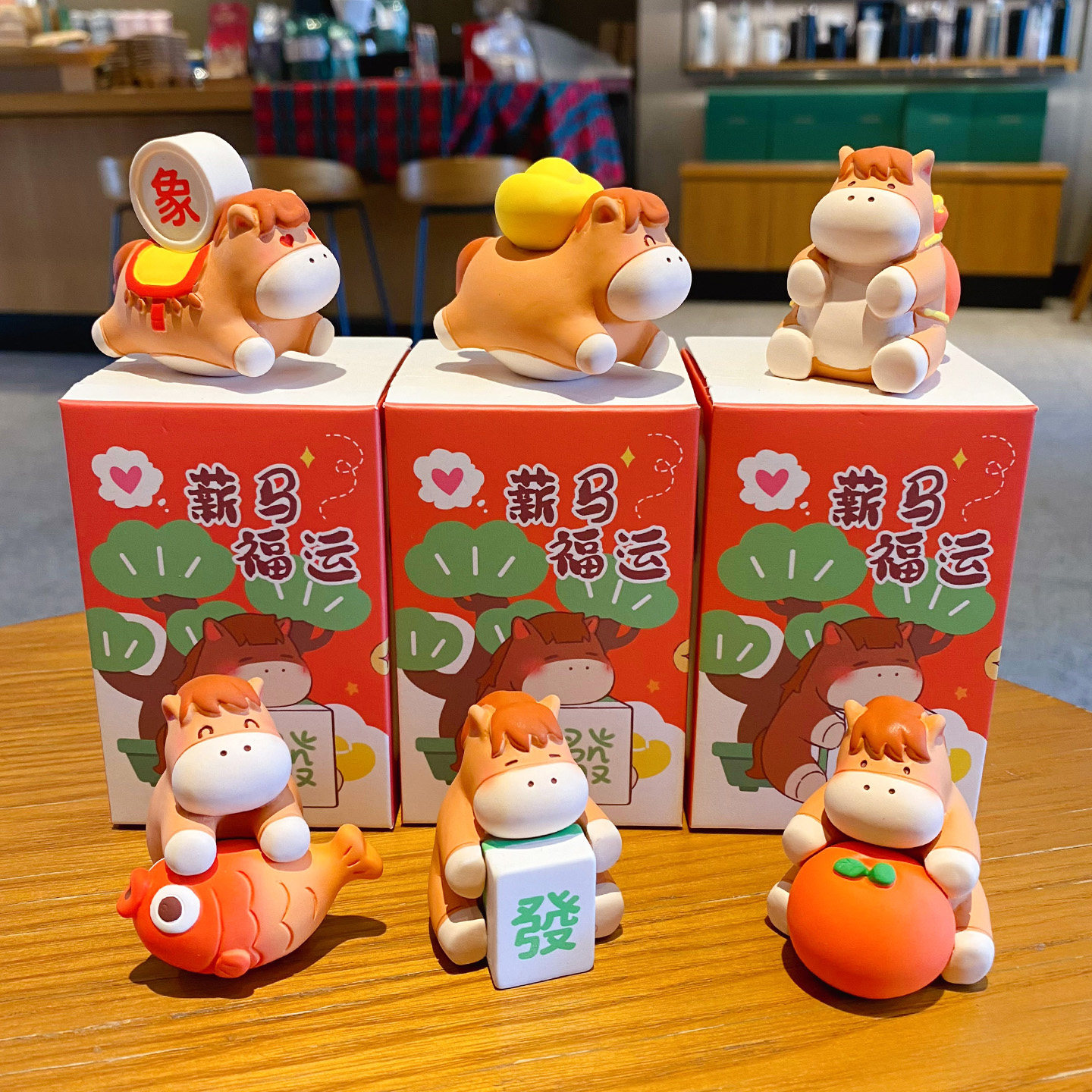 百茂马上大吉盲盒办公室桌面摆件2026年马年新年礼物本命年吉祥物,淘宝优惠券,粉丝福利购,淘宝优惠卷