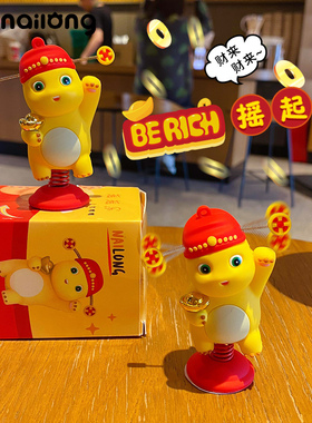 百茂财神奶龙摇摇乐桌面摆件