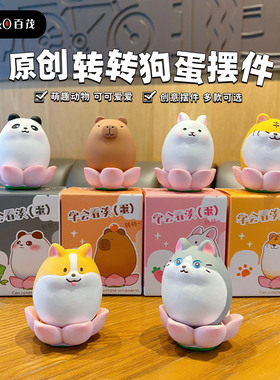 原创学会看淡虎蛋转转乐桌面摆件