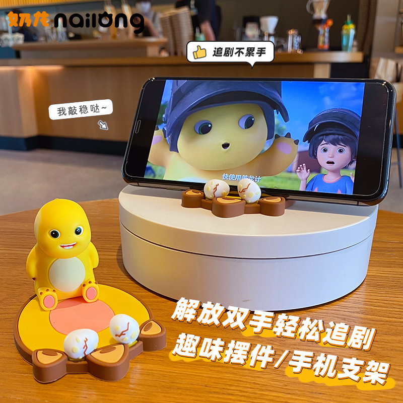 正版奶龙手机支架办公室桌面小摆件2025年新款家居装饰品汽车用品 - 图0