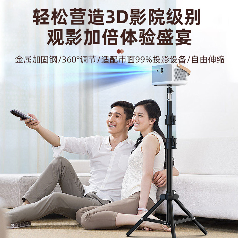  wowoto投影机支架(三角架)