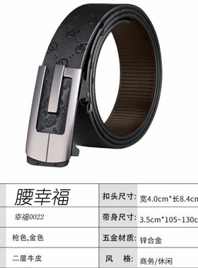 男士无牙内穿自动扣真皮商务皮带