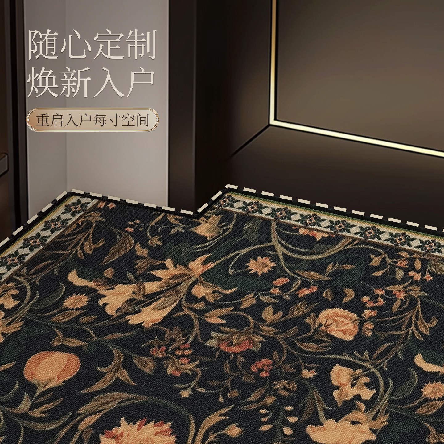 美式复古高级感入户地垫法式田园中古风门厅脚垫玄关进门防滑地毯,淘宝优惠券,粉丝福利购,淘宝优惠卷