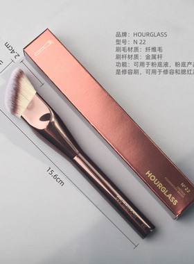 hourglass22号斜平头粉底液刷